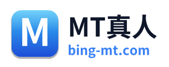 MT真人